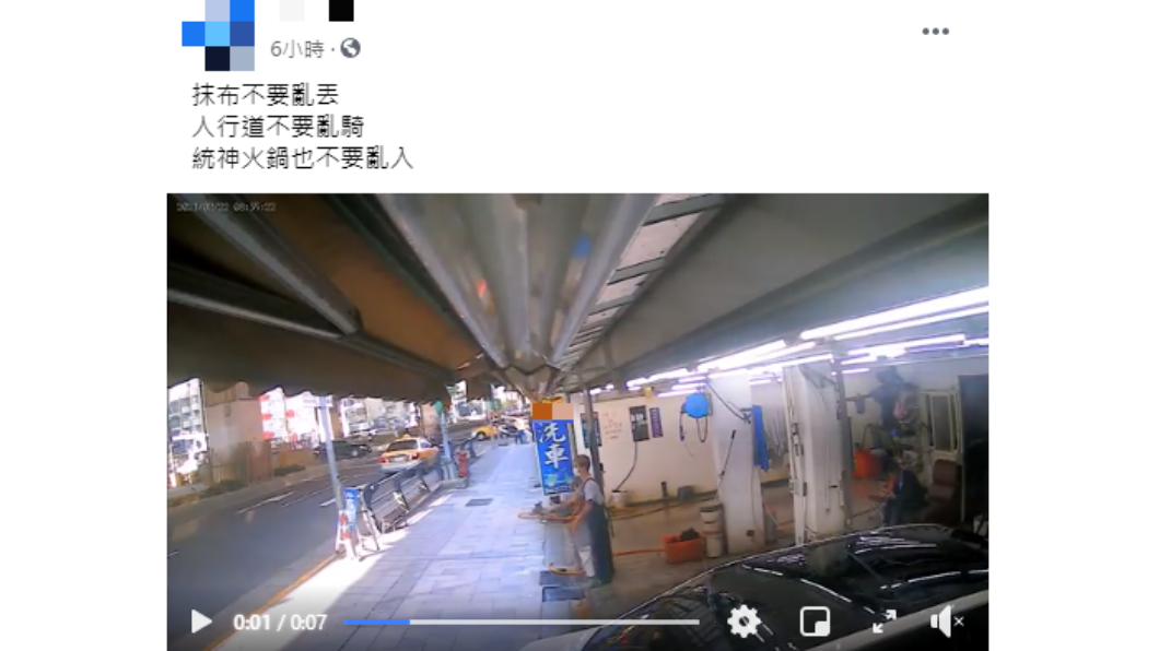 員工擰完抹布後隨手拋出去。(圖/翻攝自「爆廢公社公開版」)
