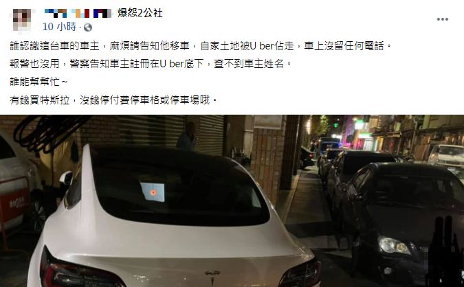 男子抱怨車主沒有留下聯絡方式,「等了30分鐘沒見任何人出現」。(圖/翻攝自爆怨2公社)