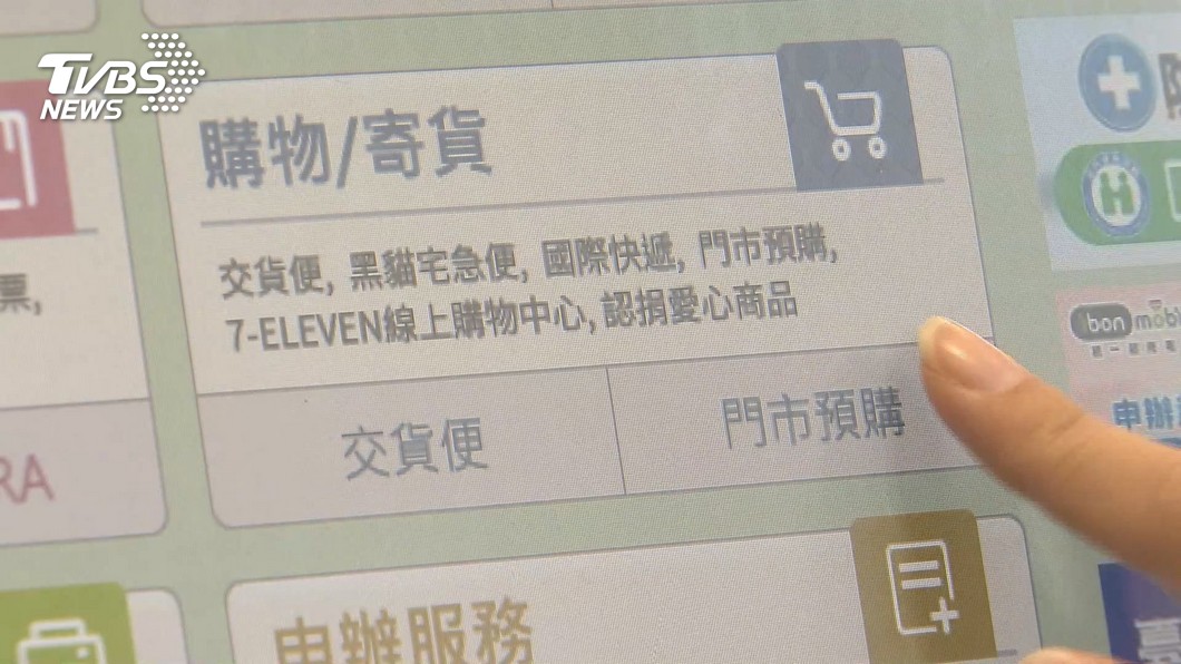 圖/TVBS