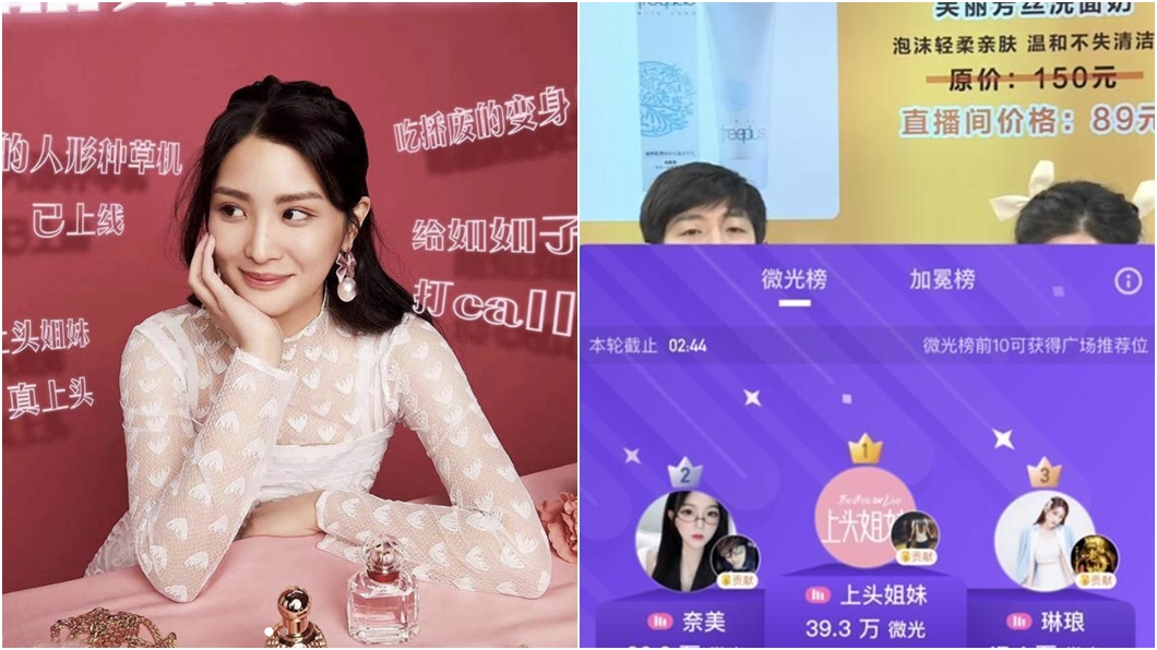 陳昭榮女兒開直播帶貨創造55萬人次觀看。(圖/星之傳媒提供、翻攝自微博)