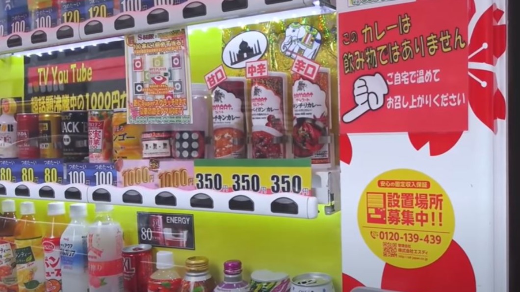 咖哩、刨冰都有買 饕客吃遍日「自動販賣機」