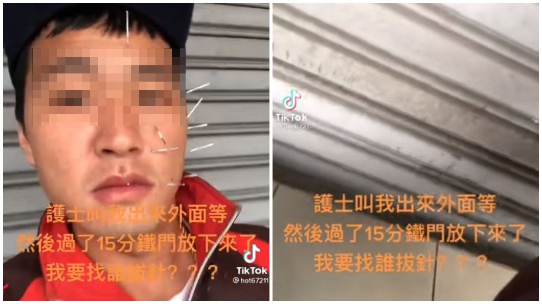 男子左半邊的臉扎滿了針,結果診所鐵門卻拉下了。(合成圖/翻攝自TikTok)