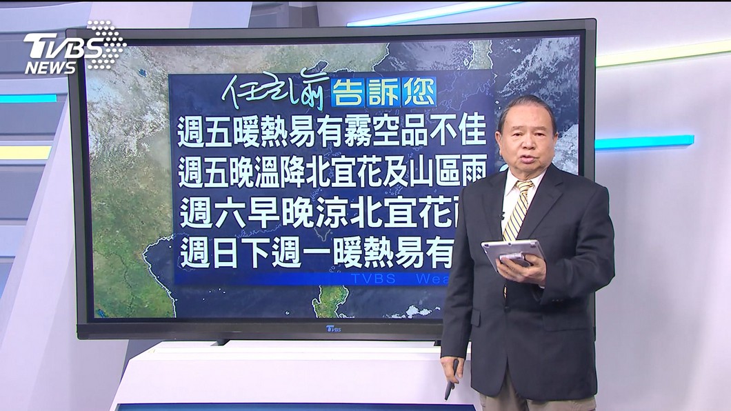 圖/TVBS