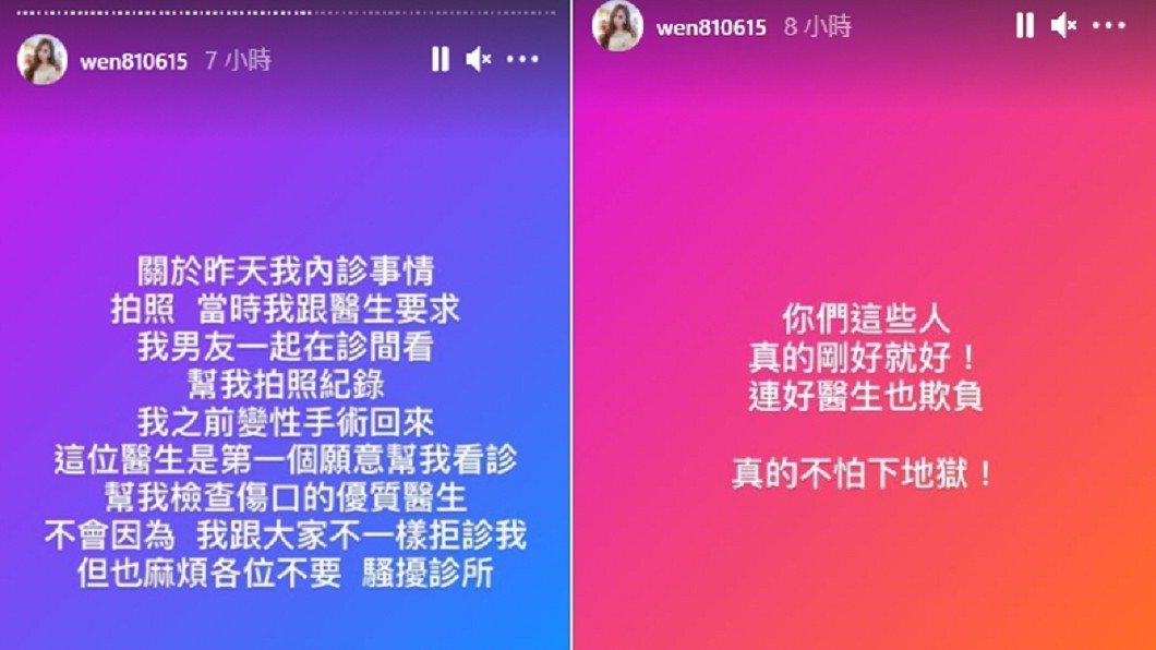 罔腰氣到詛咒騷擾診所的網友「下地獄!」(圖/翻攝自罔腰IG)