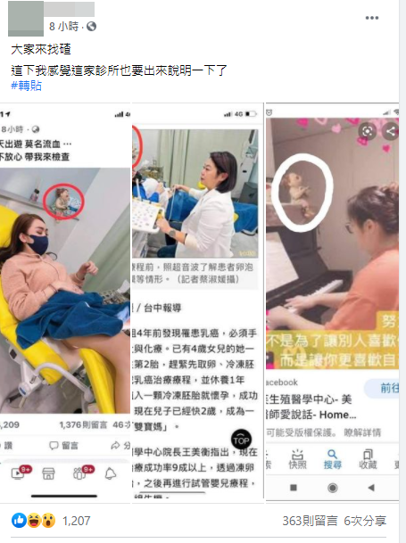 網友起底罔腰內診診所。(圖/翻攝自爆廢1公社臉書)