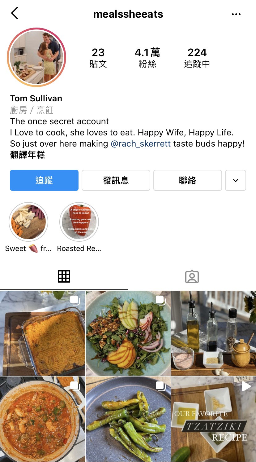 老公偷創IG帳號紀錄為妻子製作的美食。(圖/翻攝自mealssheeats IG)