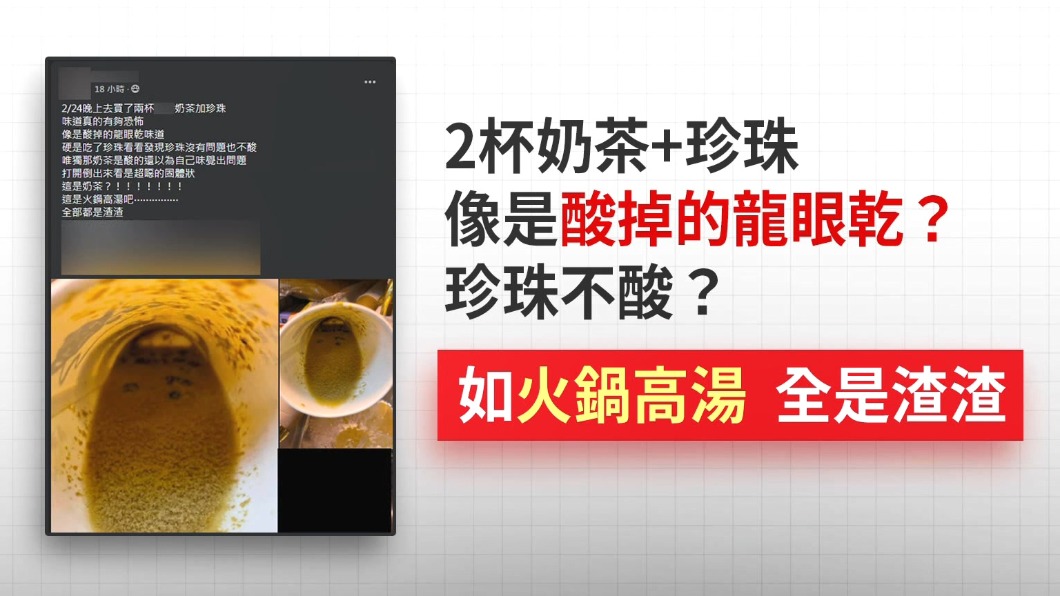 圖／翻攝自爆怨公社