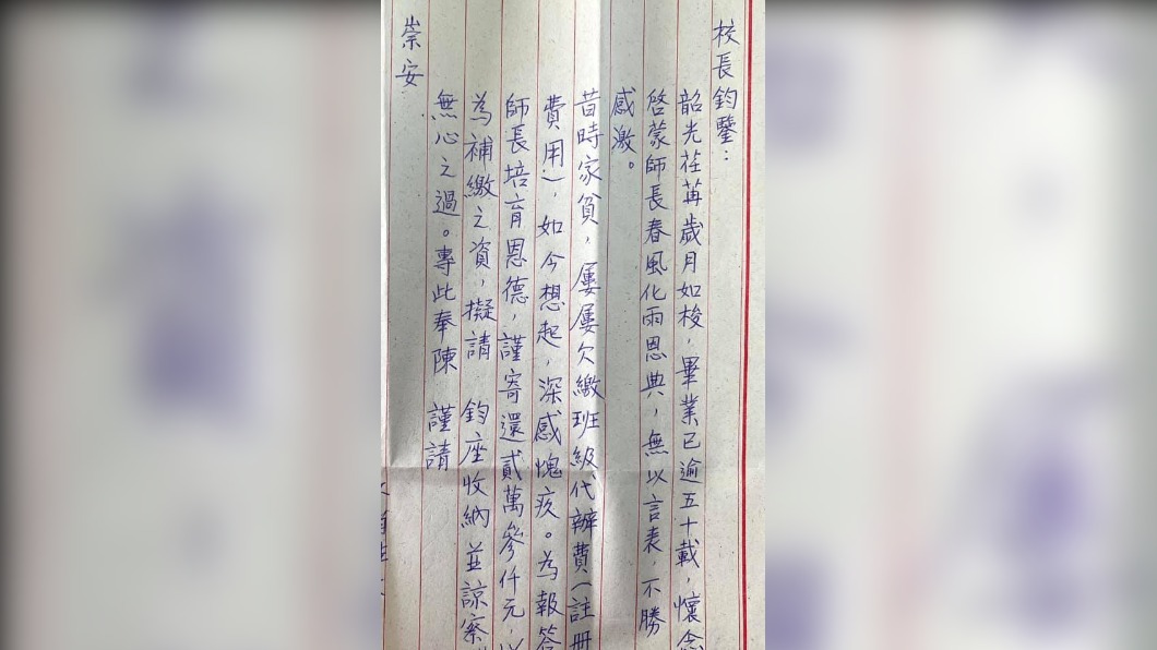 彰化縣田中國小校長溫景成收到一封匿名信。(圖/翻攝自溫景成臉書)