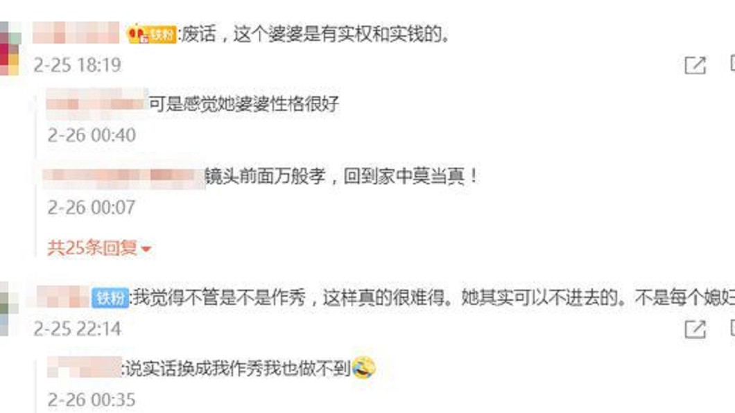(圖/翻攝自微博)