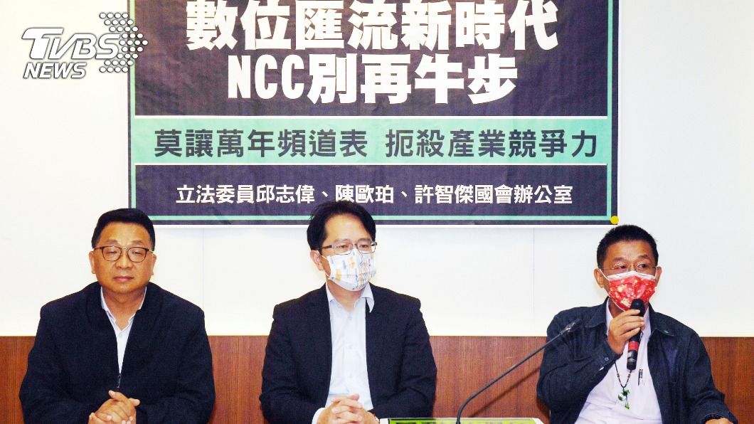 綠委籲NCC正視國會決議 盡速訂定授權費分配辦法