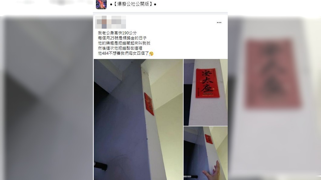 人妻和先生的互動,讓網友們看了都直呼羨慕。(圖/翻攝自爆廢公社公開版)