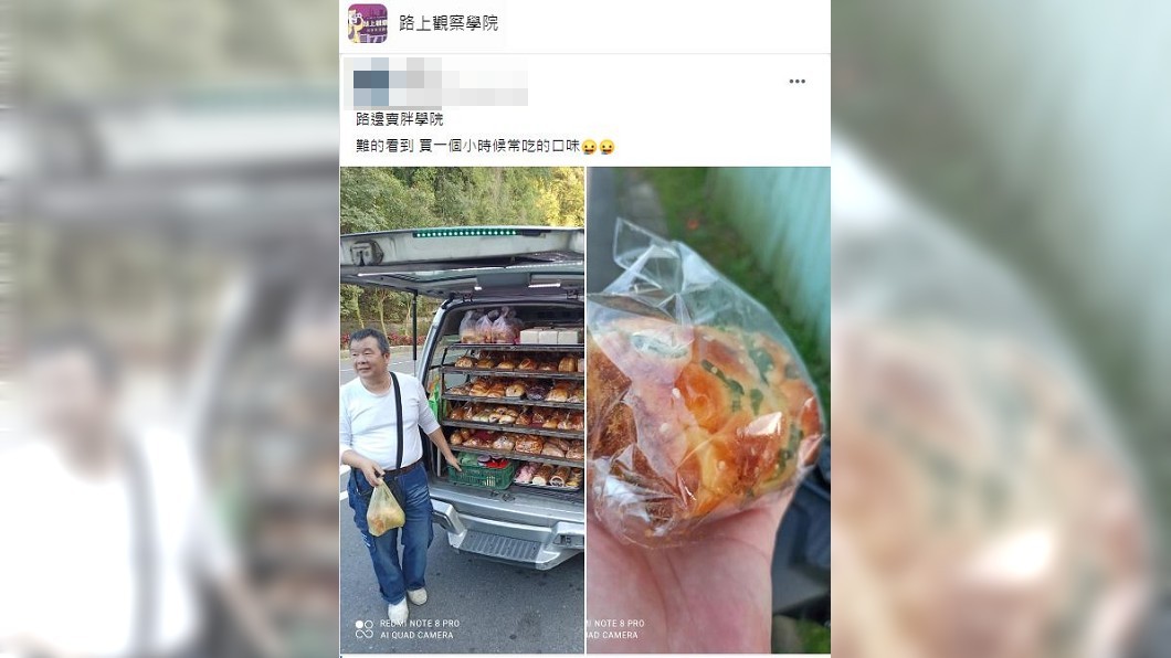麵包車上有各式各樣不同口味的麵包，每個人都有各自的喜好。（圖／翻攝自臉書社團「路上觀察學院」）
