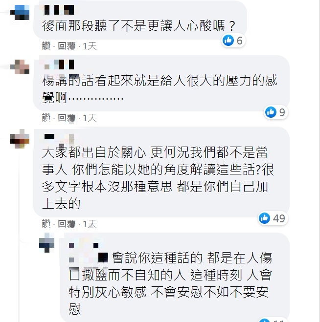 楊千霈的留言迅速掀起熱議。(圖/翻攝自趙小僑臉書)