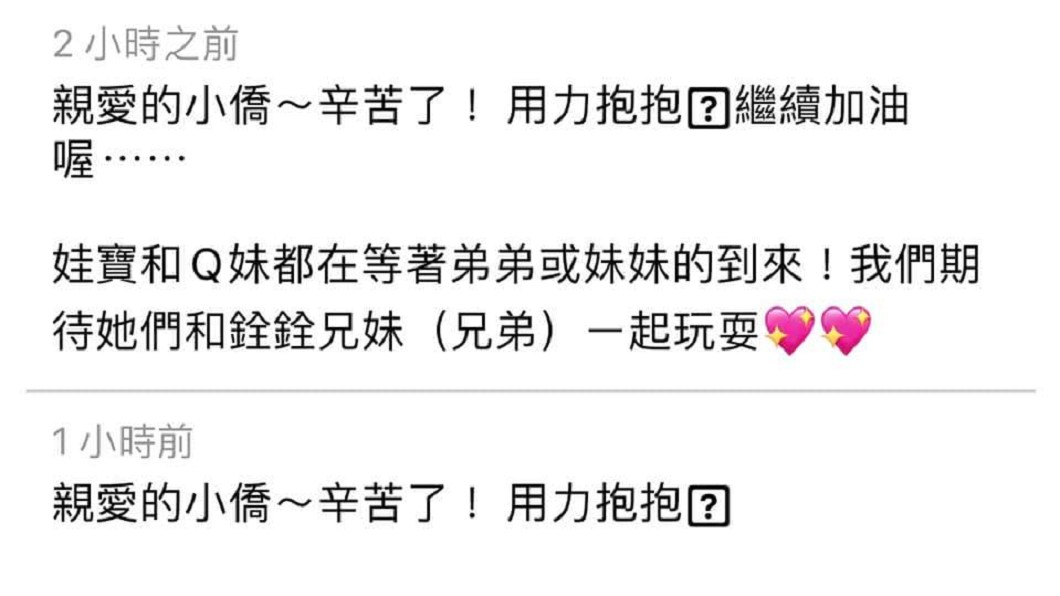 有網友截下楊千霈經過編輯的前後段留言。(圖/翻攝自趙小僑臉書)