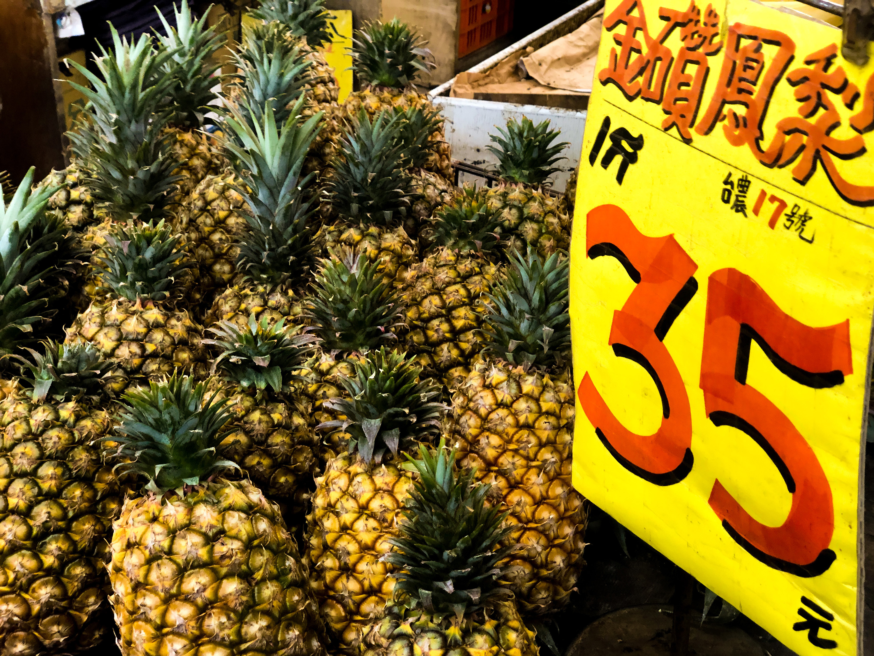 大陸禁台灣鳳梨 江啟臣:不該有政治因素考量