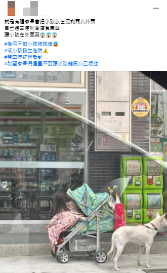 網友痛批家長的粗心行為。(圖/翻攝自爆廢公社二館臉書)