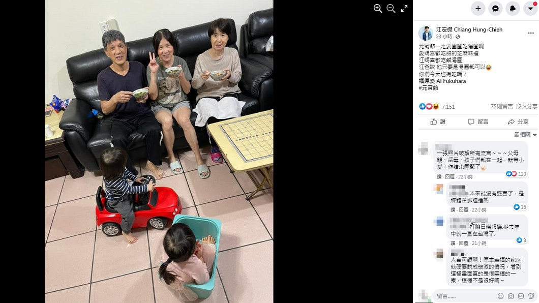 (圖/翻攝自江宏傑臉書)