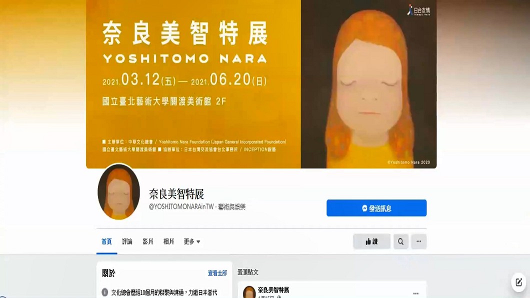 圖／翻攝自臉書