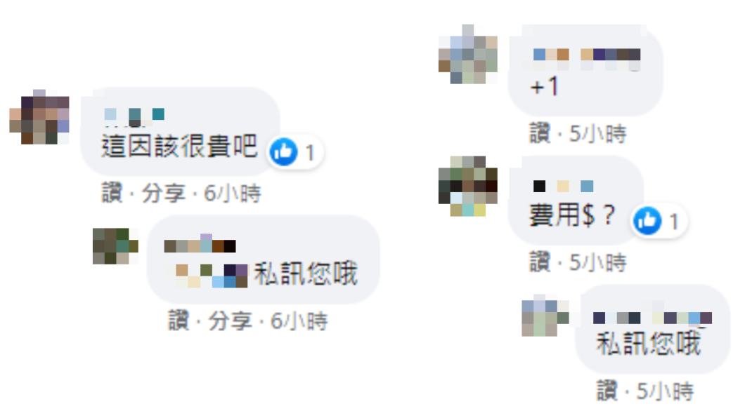 進一步詢問價錢,賣家會以私訊交涉。(合成圖/翻攝自臉書)