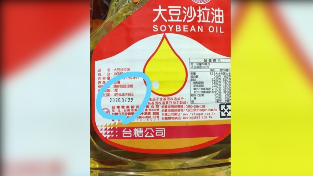 長知識了!沙拉油過期怎麼辦 內行揭驚人妙用