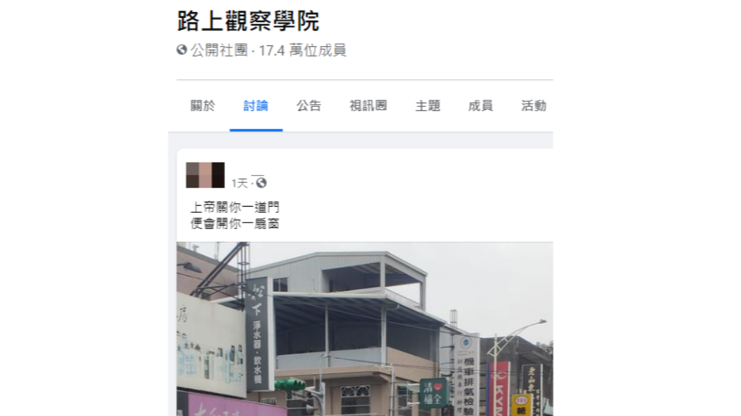 女子在臉書社團公開「人肉托車」畫面。(圖/翻攝自「路上觀察學院」)