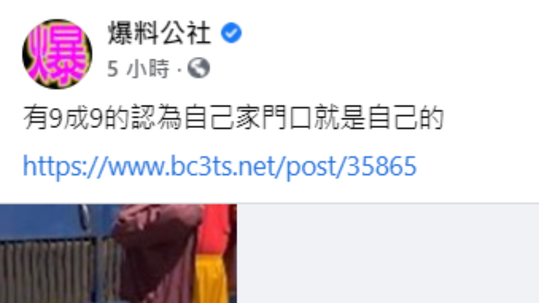 女子氣罵「沒有紅線，都可以停吧」。（圖／翻攝自爆料公社）