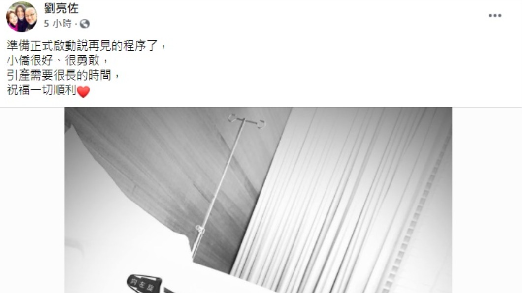 劉亮佐也陪同在老婆身旁。(圖/翻攝自劉亮佐臉書)