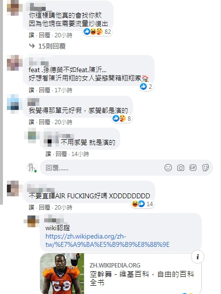 (圖/翻攝自陳沂臉書)