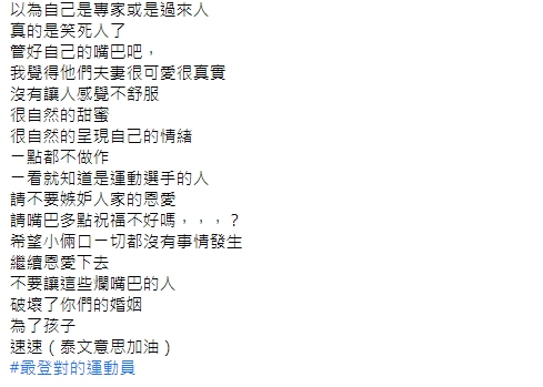 曹西平力挺江宏傑小倆口。(圖/翻攝自曹西平臉書)