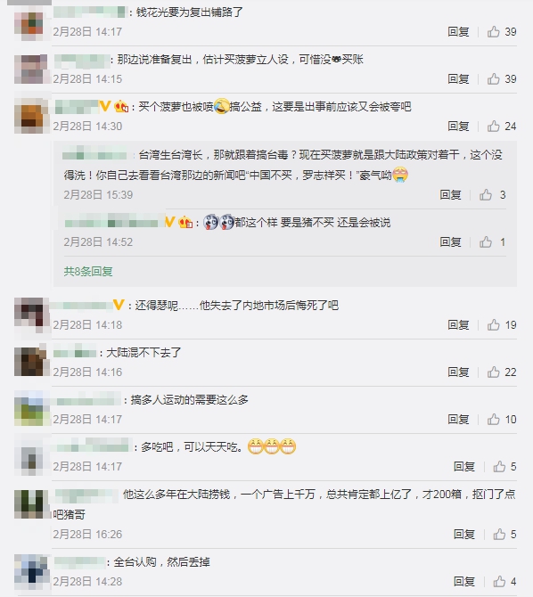 (圖/翻攝自微博)