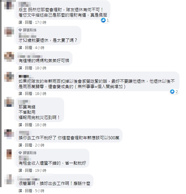 （圖／翻攝自臉書粉專「靠北婚姻2.0」）