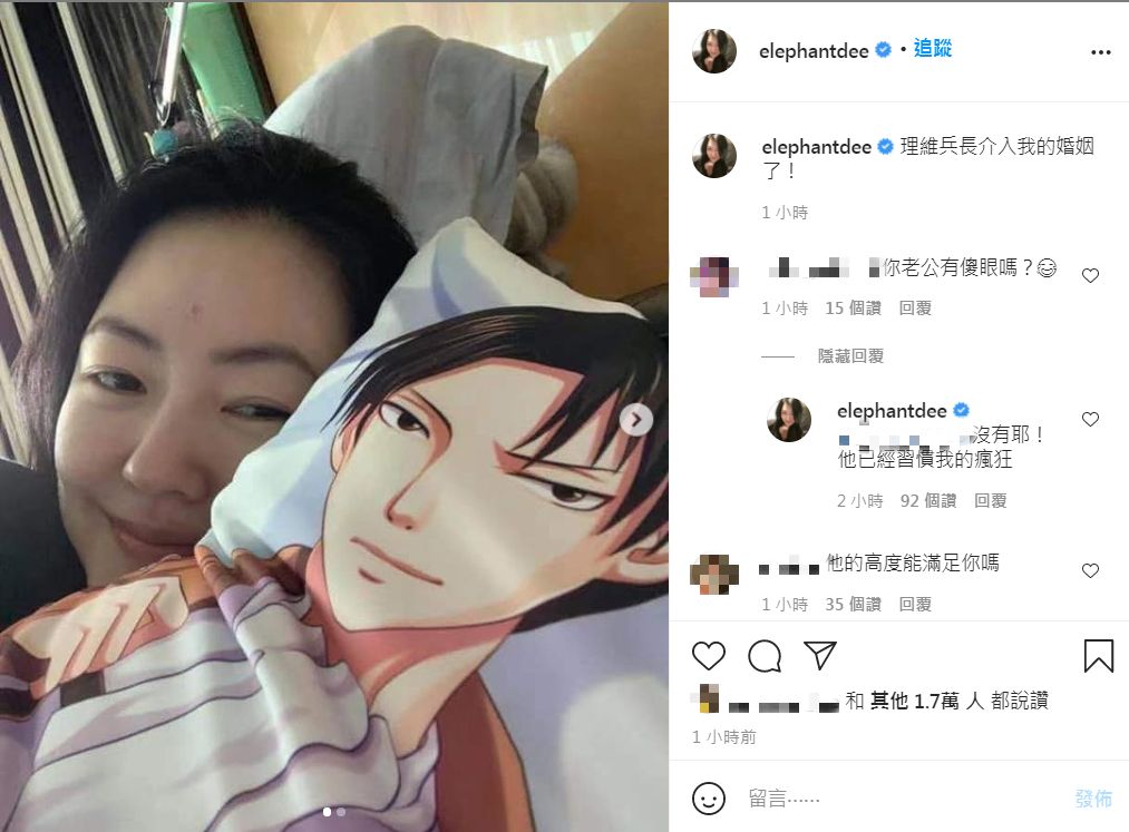 小S曬自拍照,笑說「兵長介入我的婚姻了!」(圖/翻攝自小S IG)