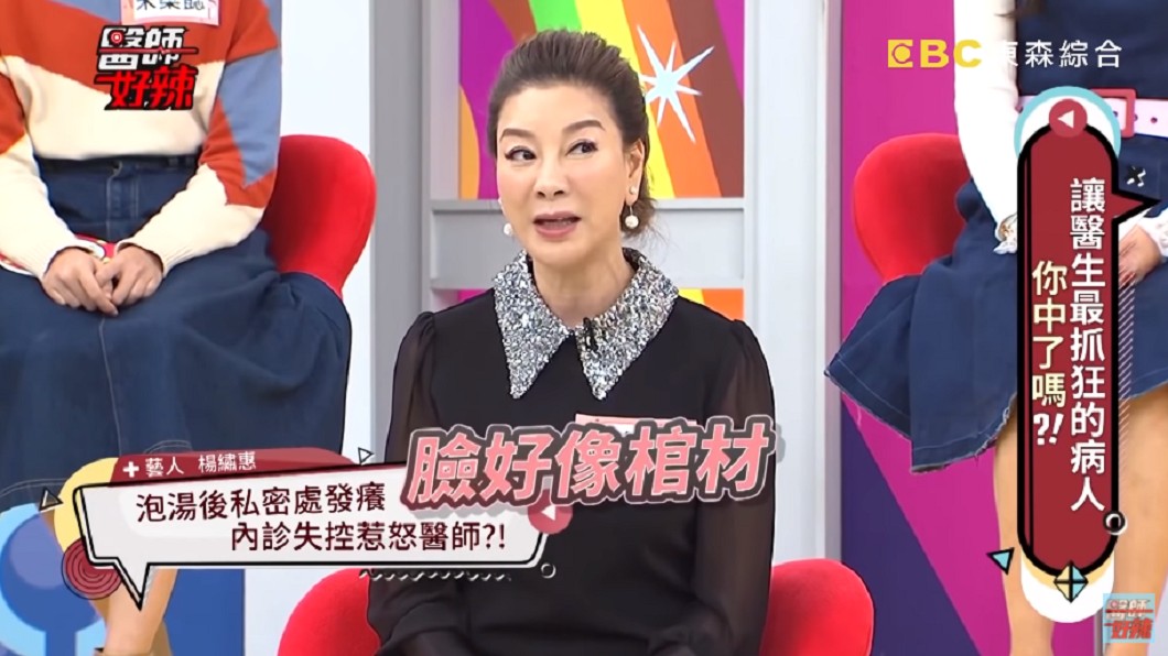 楊繡惠不知道可以挑選女醫師。（圖／翻攝自YouTube《醫師好辣》頻道）