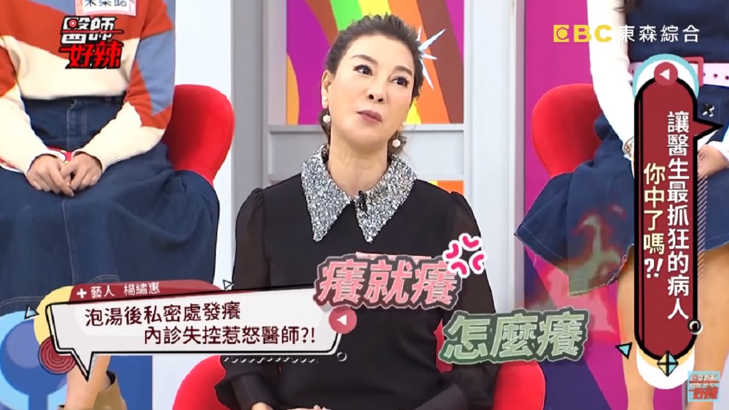 楊繡惠內診相當緊張。（圖／翻攝自YouTube《醫師好辣》頻道）