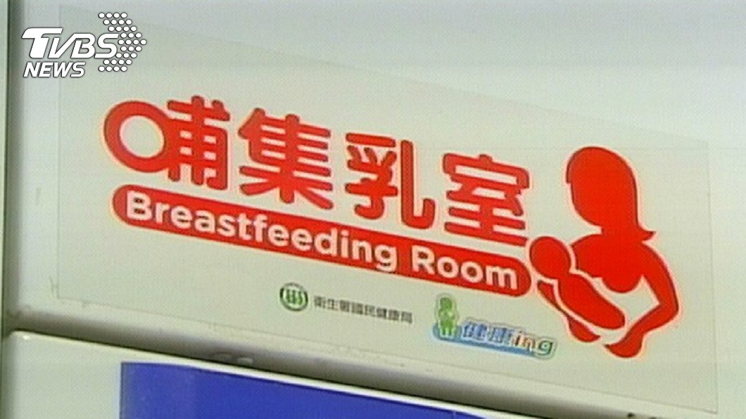 女子到哺乳室擠奶遇到沒耐心的清潔人員。（示意圖／TVBS）