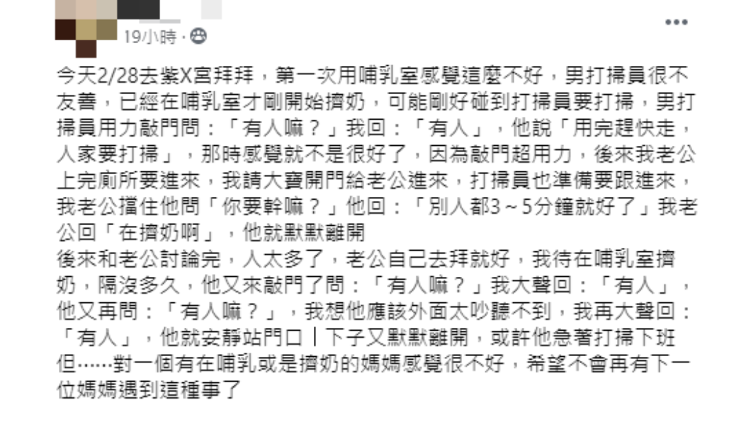 女子到宮廟哺乳室，遭清潔人員狂敲門。（圖／翻攝自「爆怨公社」）