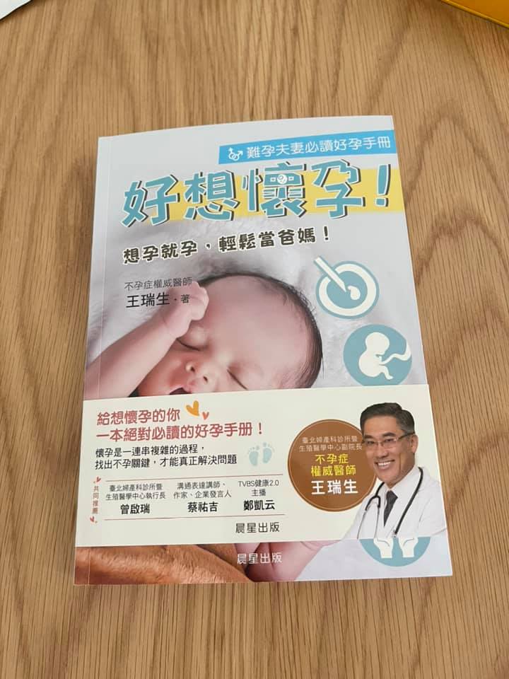 大牙老公驚見明顯暗示。(圖/翻攝自宜霈vs大牙 Facebook)