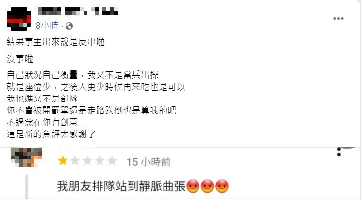 拉麵店截圖開嗆,嚇得顧客趕緊出面澄清。(圖/翻攝自店家臉書粉專)