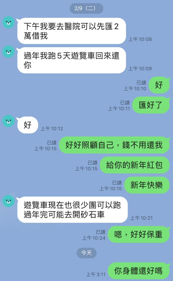 女子曬出與癌父的對話截圖。(圖/翻攝自爆廢公社二館)
