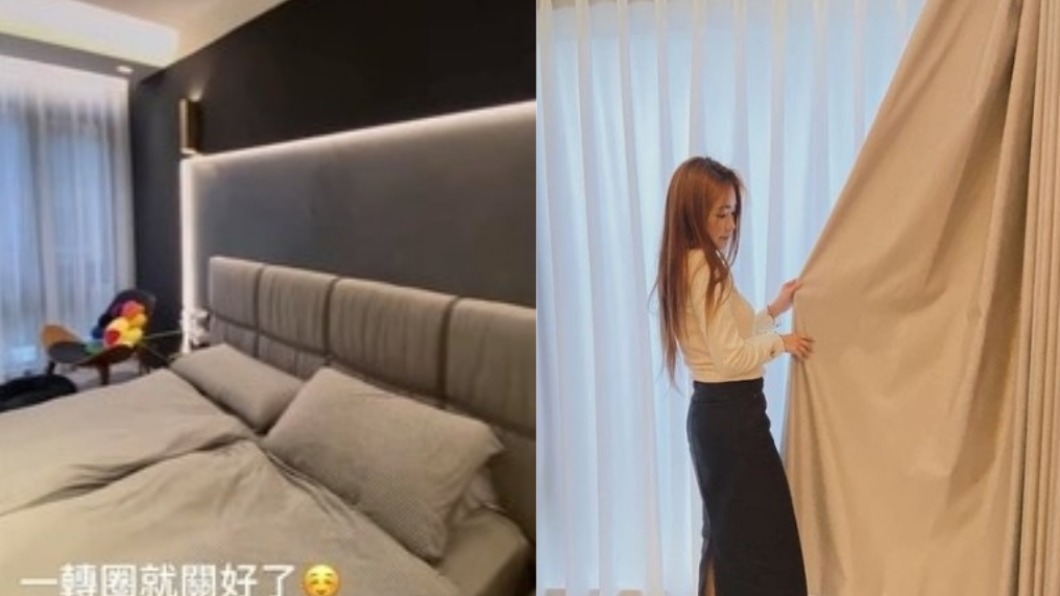 主臥室走高雅風格，還安裝自動窗簾。（圖／翻攝自ㄚ頭IG）