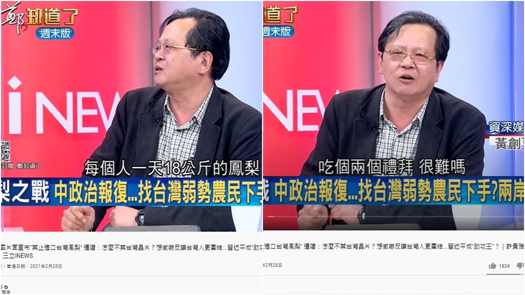 (圖/翻攝自三立INEW YouTube)