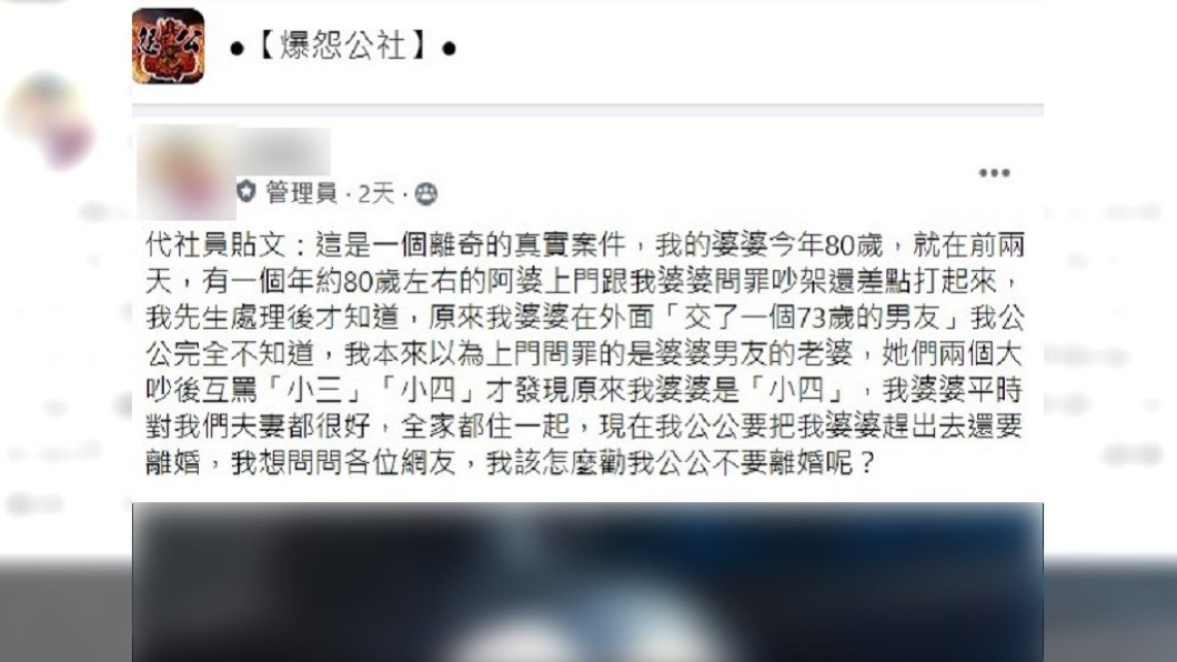 離譜情節讓許多網友看傻眼。(圖/翻攝自爆怨公社)