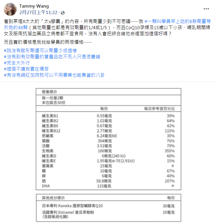家醫科醫師王姿允提出質疑。(圖/翻攝自家醫科醫師王姿允臉書)