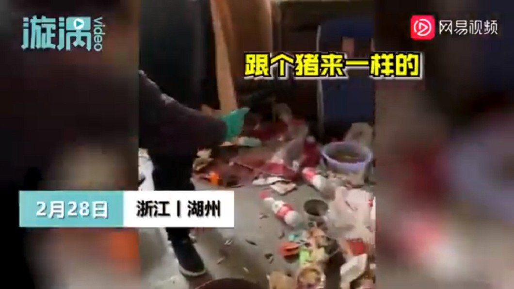 (圖/翻攝自網易視頻)