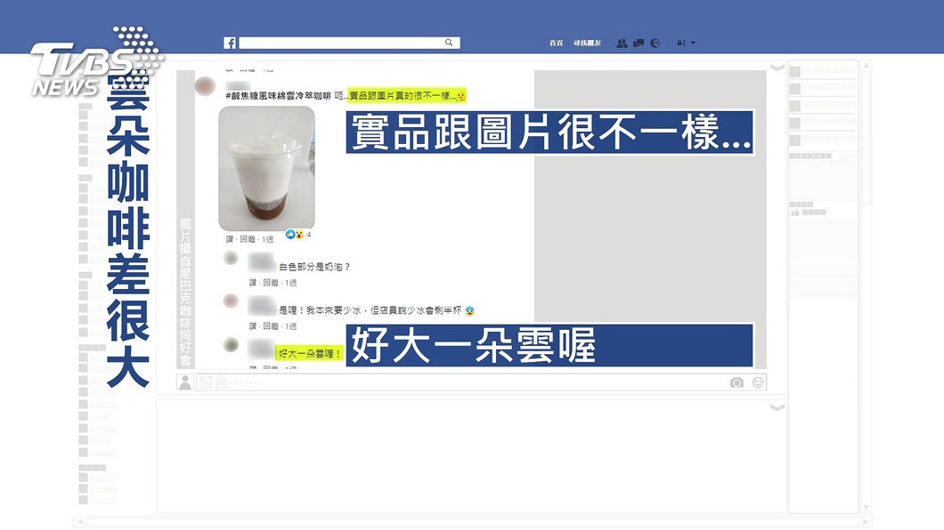 圖/翻攝自星巴克咖啡同好會