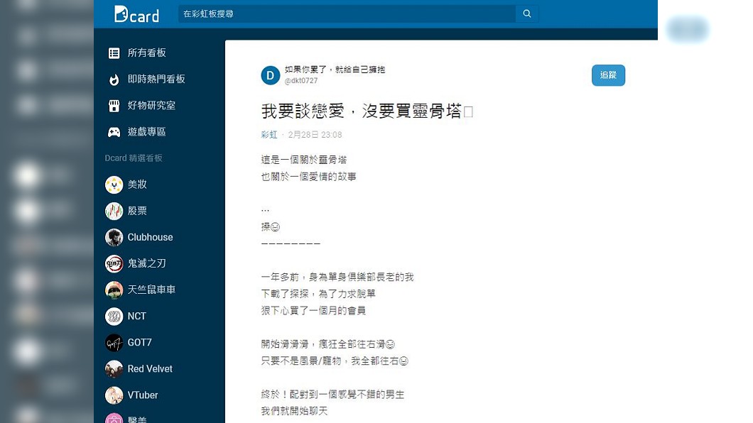 女子同事得知這段過程後全都笑翻了。（圖／翻攝自Dcard）