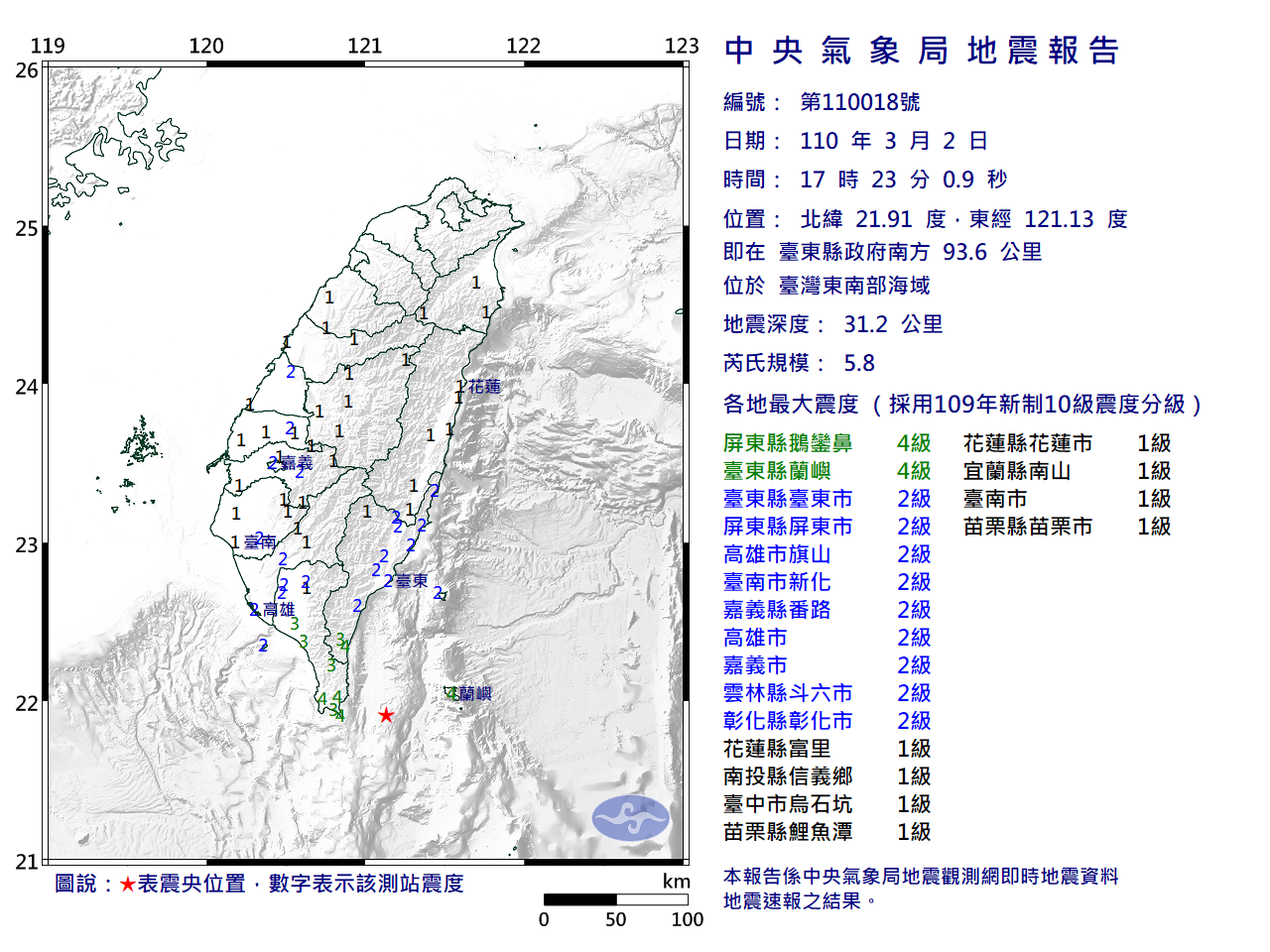 (圖/中央氣象局)