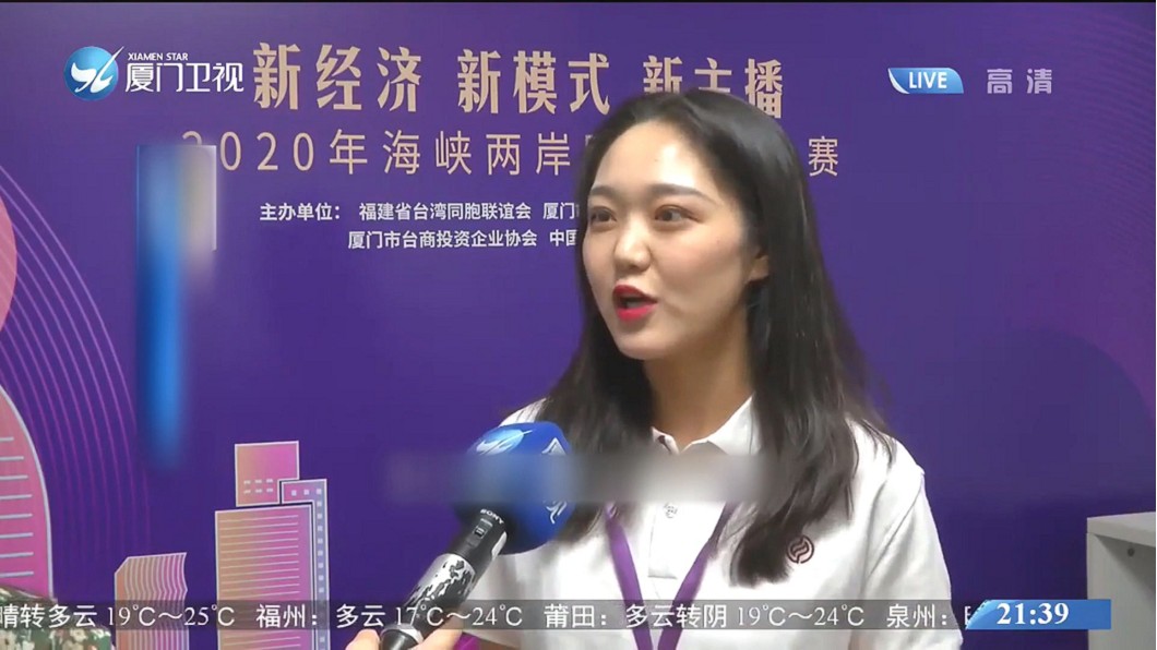 圖/翻攝自廈門衛視