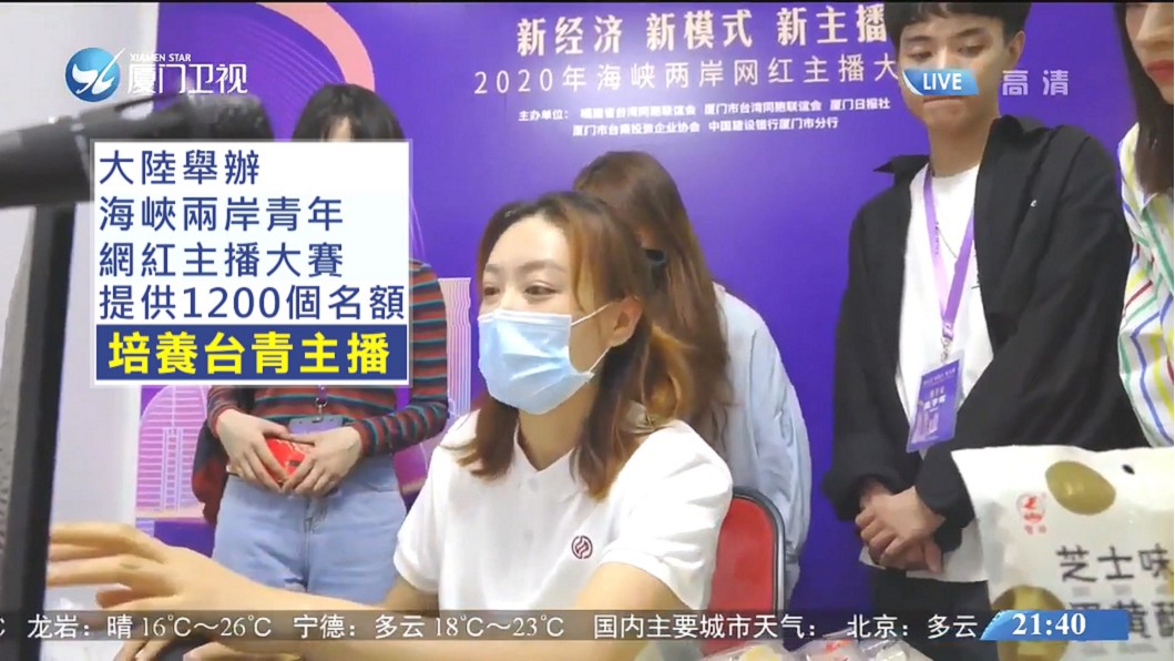 圖/翻攝自廈門衛視