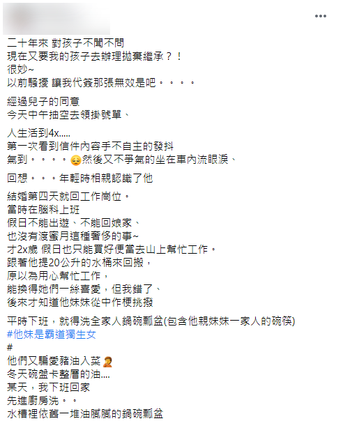 原PO手不自主發抖。（圖／翻攝自爆怨公社）